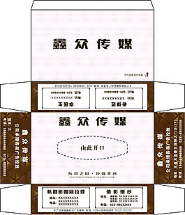 紙盒