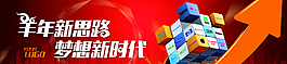 羊年門(mén)頭廣告圖片