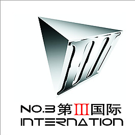 NO 3第三國際圖片