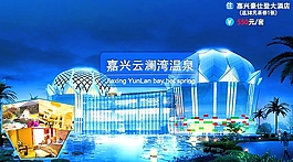 溫泉banner