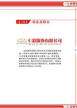標志設計圖片