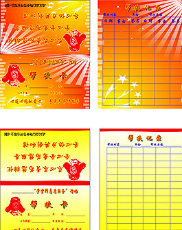 幫扶卡圖片