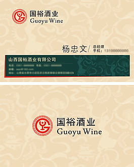 酒類名片設(shè)計