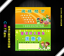庭緣超市圖片