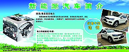 新能源汽車(chē)簡(jiǎn)介圖片