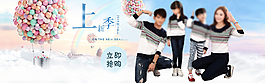 親子裝海報