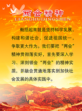 黨建圖片