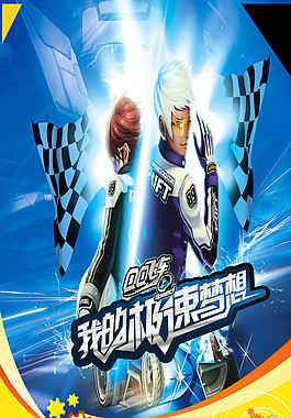 網吧海報圖片