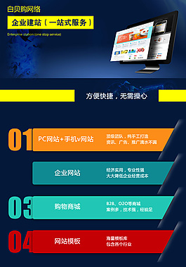 深藍色拼接網(wǎng)頁詳情介紹