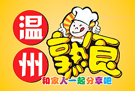 熟食燈箱