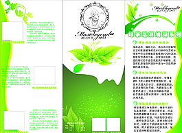 膜法傳奇三折頁圖片