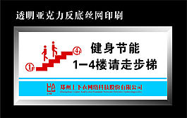 樓梯指示牌