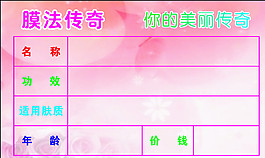 膜法傳奇價格卡圖片
