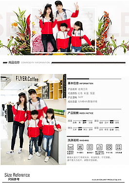 2015秋冬款详情