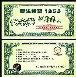 膜法傳奇代金券圖片