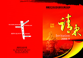 請(qǐng)柬圖片