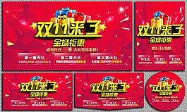 雙11來了