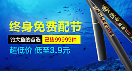 魚竿鉆展