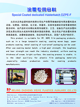 母料藍色展板圖片
