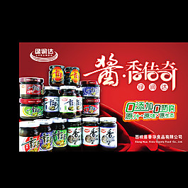 醬香傳奇圖片