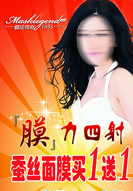 膜法傳奇圖片