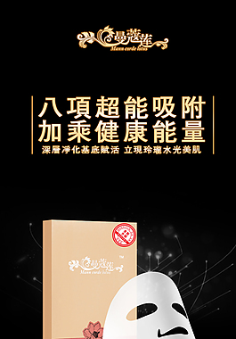 全新升級(jí)木蘭活膚保濕面膜