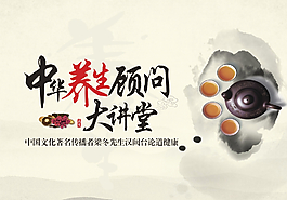養(yǎng)生圖片