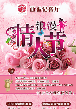 X展架