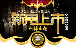 新品上市促銷