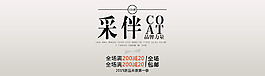 淘寶首頁(yè)海報(bào)