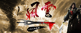 1080P全屏武俠海報