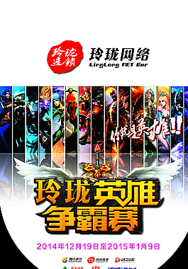 吊旗 英雄联盟图片