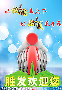 勝發(fā)歡迎您圖片