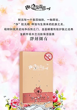 全新升級(jí)木蘭活膚保濕面膜
