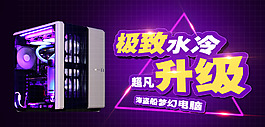 天貓?zhí)詫氹娔X全屏促銷海報