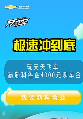 天天飞车图片