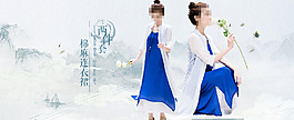春季女装促销