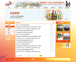 網頁二級頁面設計