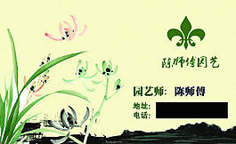 中國風(fēng)名片狼行天下拓展制作