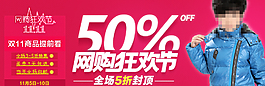 淘寶冬季童裝促銷PSD海報(bào)