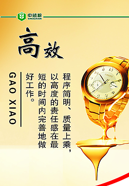 中儲(chǔ)糧展板圖片