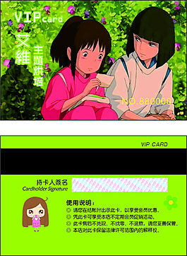兒童主題蛋糕店VIP會(huì)員卡