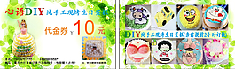 蛋糕店名片代金卷