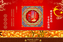 中秋月餅包裝設(shè)計(jì)圖片