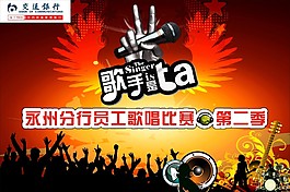 歌手是TA背景墙