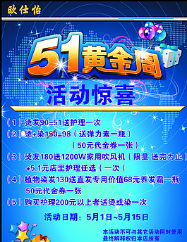 五一黃金周圖片