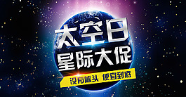 天貓?zhí)詫毺杖沾黉N海報(bào)