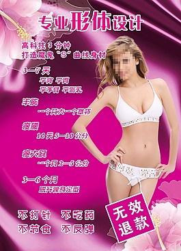 形體設計展板