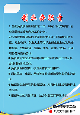 制度展板圖片