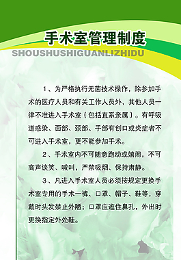 制度展板圖片